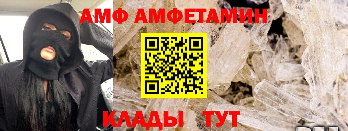 АМФ Розовый Рубцовск