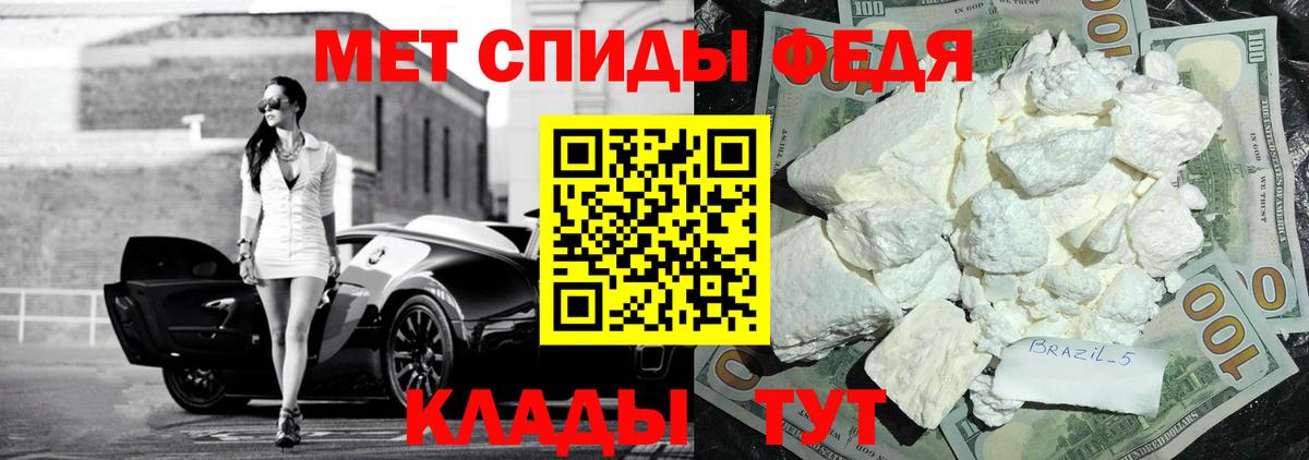 Рубцовск  АМФ 98%  Амфетамин  Вход с VPN 