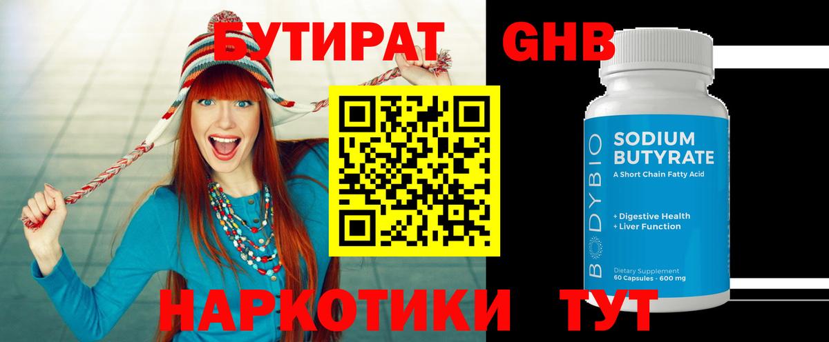 Меф МЯУ МЯУ   Рубцовск  ЭКСТАЗИ  Гашиш  Вход с VPN  Конопля 