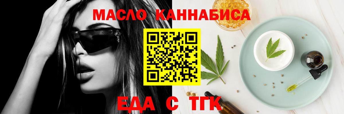 Печенье с ТГК марихуана  Вход с VPN  Рубцовск 