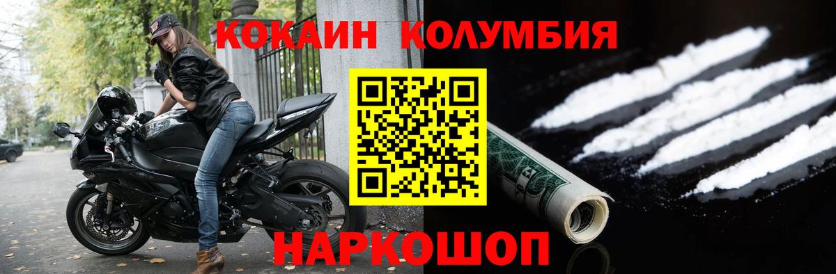 COCAIN VHQ  COCAIN 99%  Вход с VPN  Cocaine  Рубцовск 