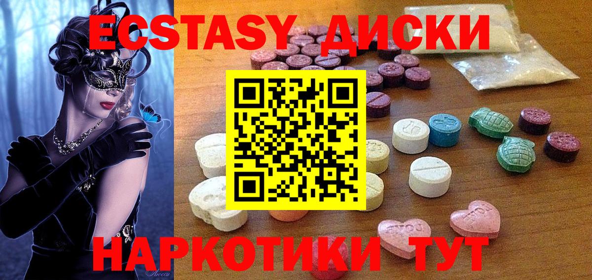 Ecstasy MDMA Рубцовск