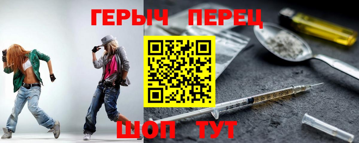 Рубцовск  ГЕРОИН белый  Героин  Вход с VPN 