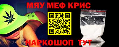 прущие крисы Рыбинск