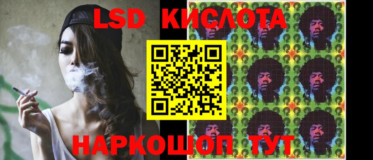 ЛСД экстази кислота Рубцовск
