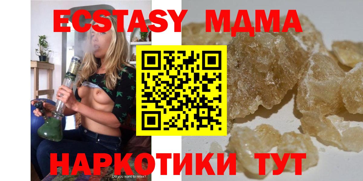 МДМА молли  Вход с VPN  Рубцовск 