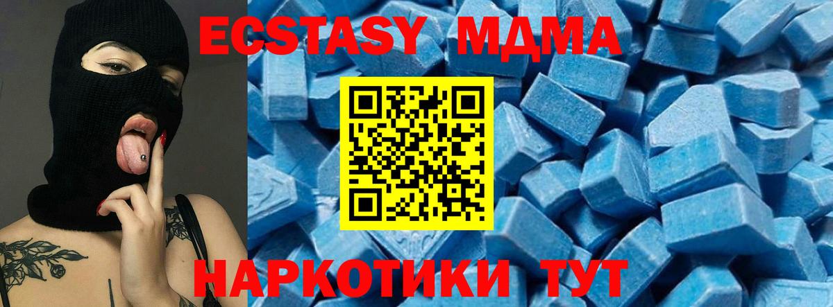 МДМА молли Рубцовск