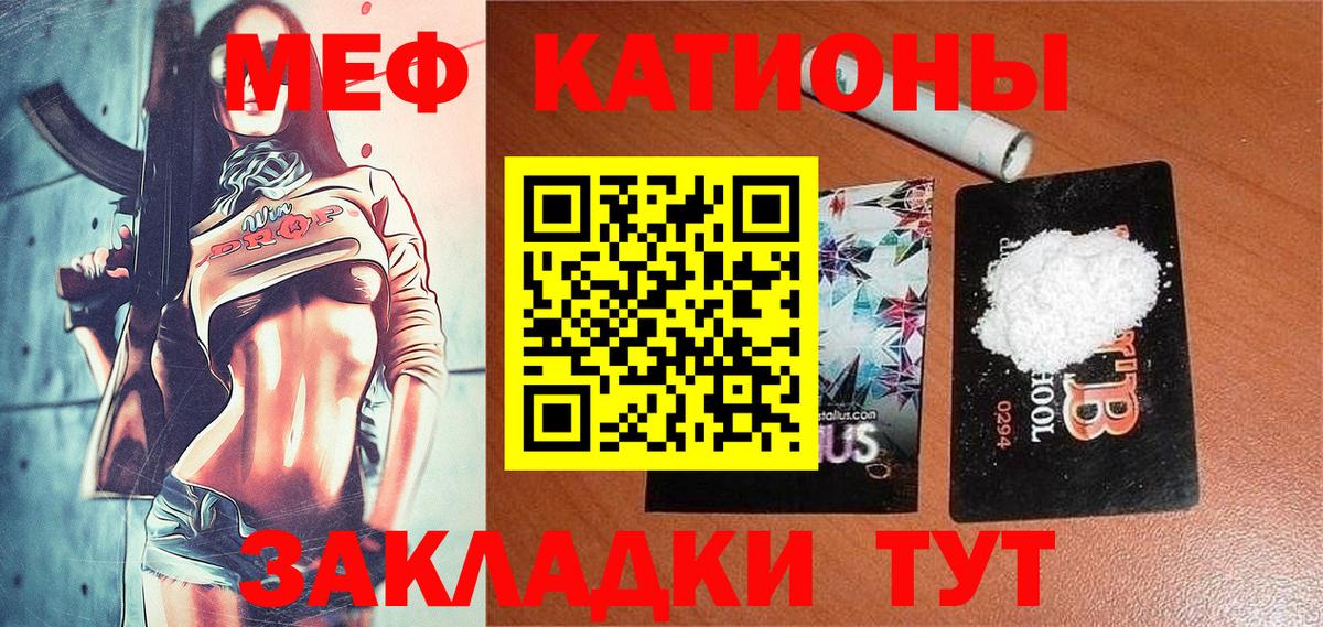 Мефедрон кристаллы Рубцовск