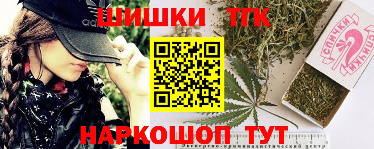 Конопля гибрид  Конопля THC 21%  Рубцовск  Вход с VPN  Бошки Шишки сатива 